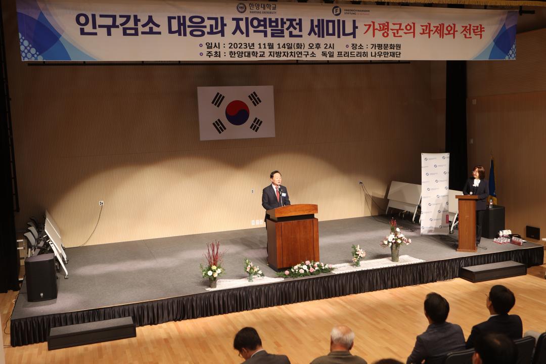 '인구감소 대응과 지역발전 세미나' 게시글의 사진(1) 'AE8I0932.JPG'