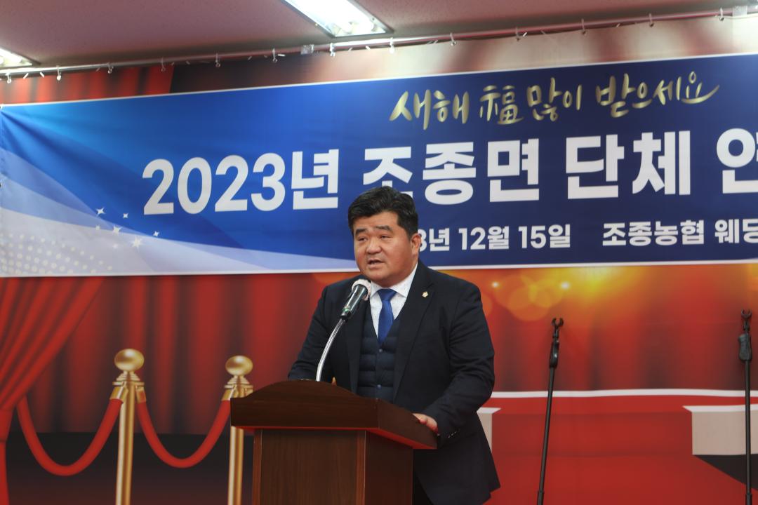 '2023 조종면 단체 연합 송년회' 게시글의 사진(2) 'AE8I2474.JPG'