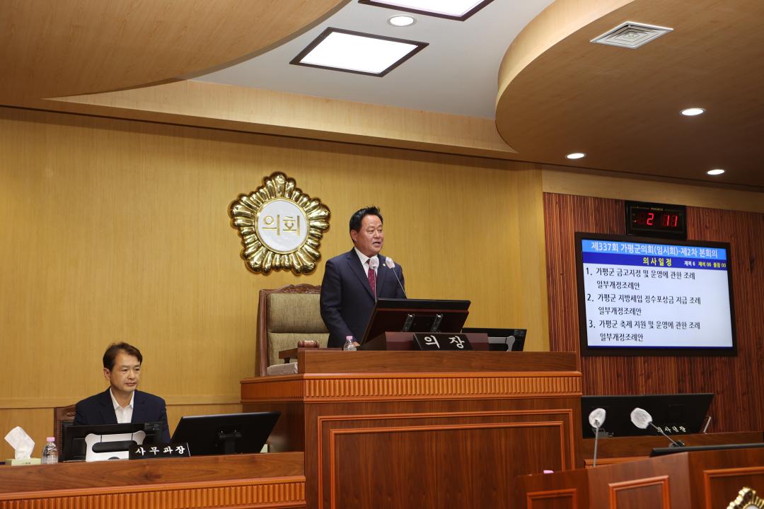 '20260619_제337회 가평군의회 임시회 폐회' 게시글의 사진(3) 'AE8I8282.JPG'