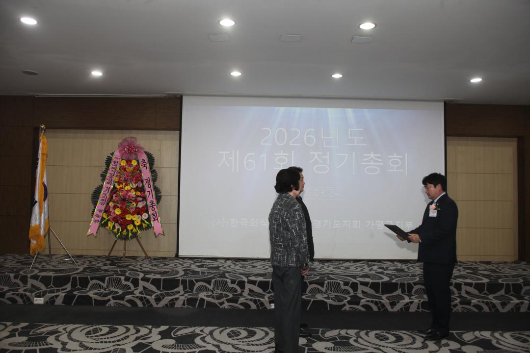 '20260324_26년도 제61회 한국외식업중앙회 정기총회' 게시글의 사진(1) '20260324_한국외식업중앙회1.JPG'