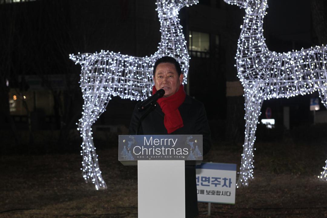 2025년 성탄트리 점등식