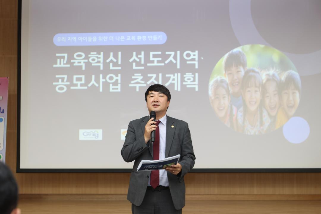 '20260901_교육혁신도시 선도지역 공모를 위한 정책설명회' 게시글의 사진(3) 'AE8I4486.JPG'