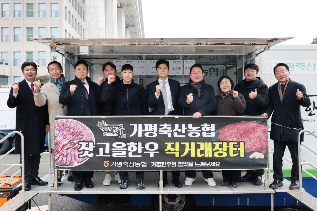 '20260211_국회 가평군 농산물 직거래' 게시글의 사진(3) '1771484635421.jpg'