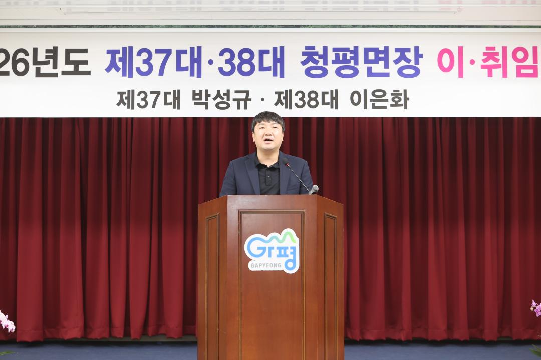 '20260803_청평면장 이.취임식' 게시글의 사진(3) 'AE8I1478.JPG'