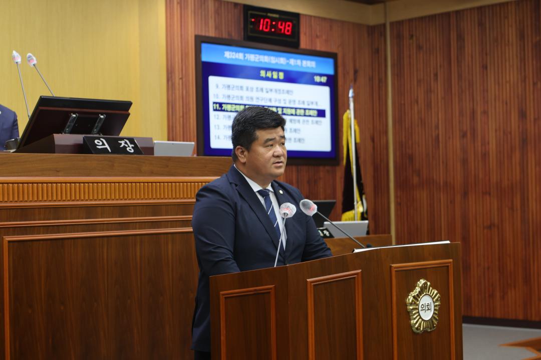 '제324회 가평군의회 임시회 개회' 게시글의 사진(6) 'AE8I6754.JPG'