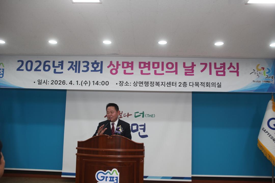 '20260331_상면 면민의 날' 게시글의 사진(8) 'IMG_5173.JPG'