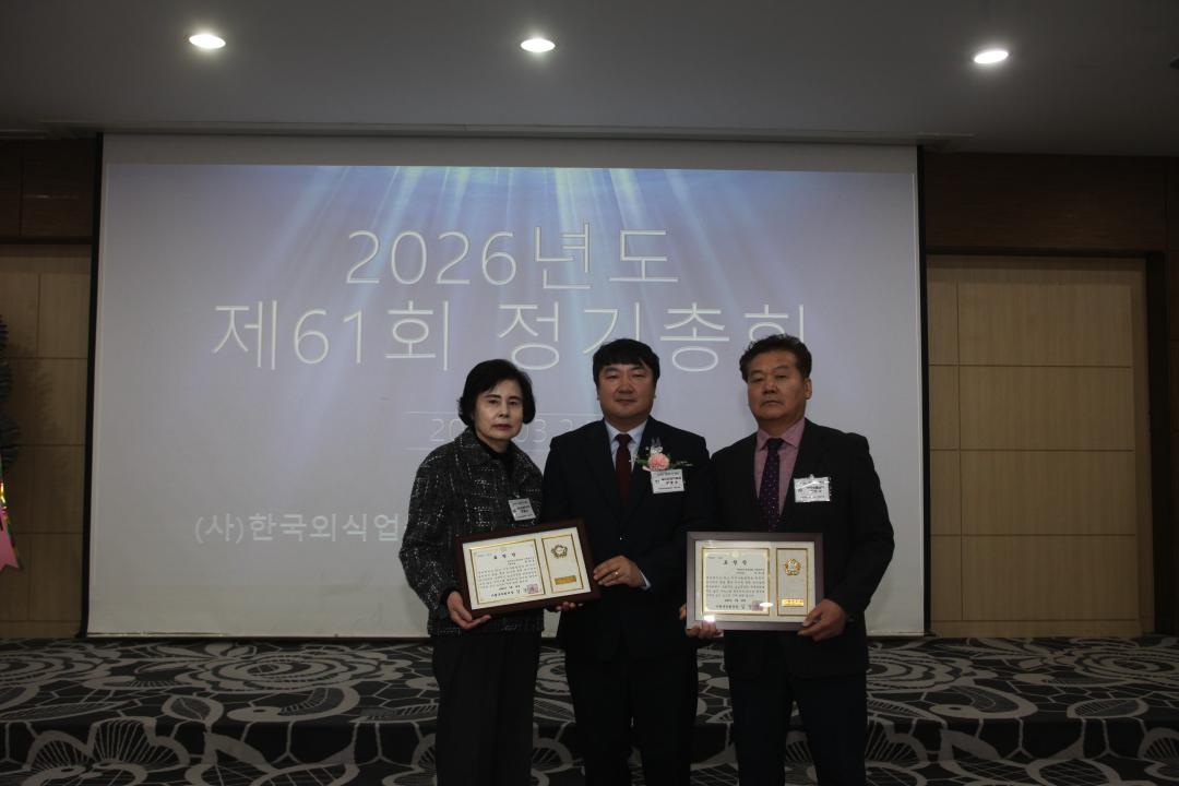'20260324_26년도 제61회 한국외식업중앙회 정기총회' 게시글의 사진(7) '20260324_한국외식업중앙회8.JPG'