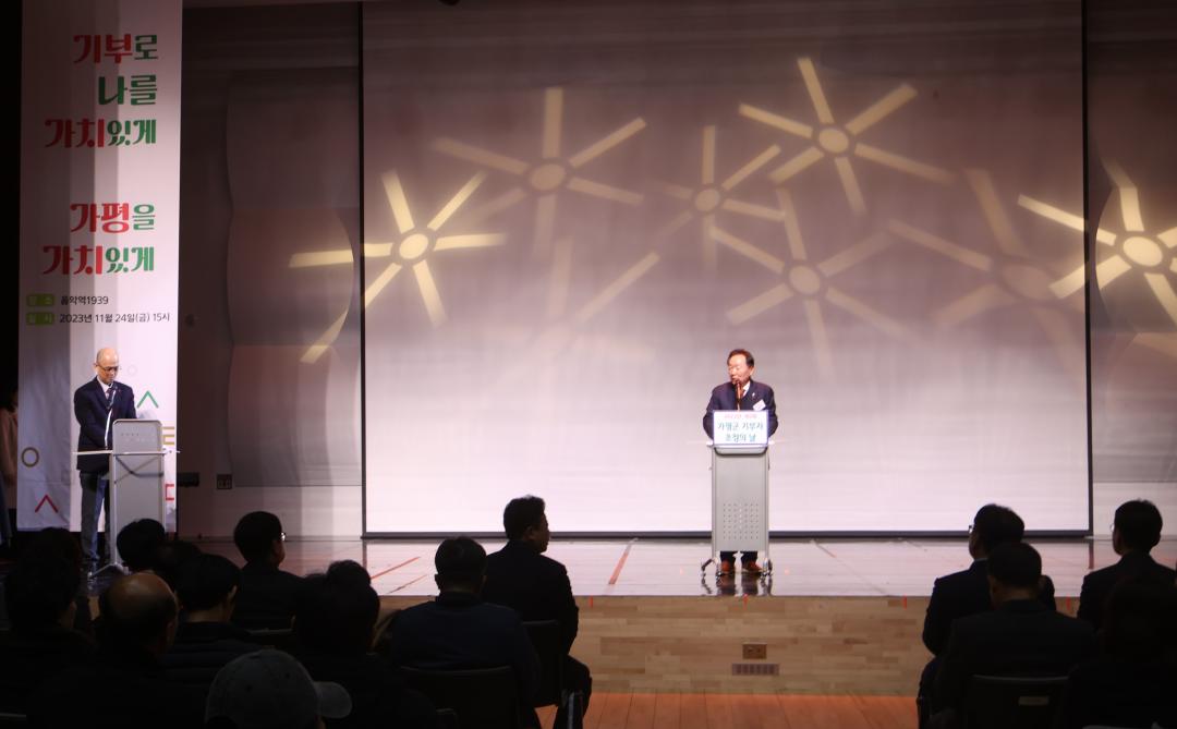 '제3회 가평군 기부자 초청의 날 행사' 게시글의 사진(2) 'AE8I1434.JPG'