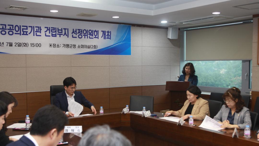 '가평군 공공의료기관 선정위원회' 게시글의 사진(1) 'IMG_3359.JPG'
