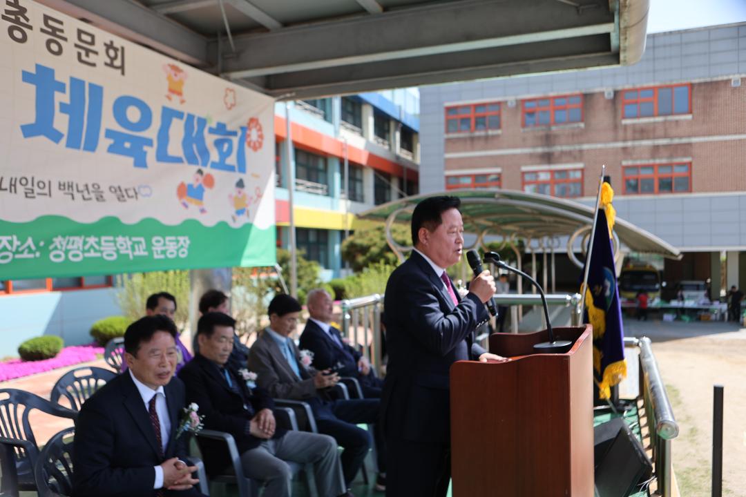'20260418_청평초등학교 한마음 체육대회 및 총동문회장 이취임식' 게시글의 사진(8) 'AE8I6173.JPG'