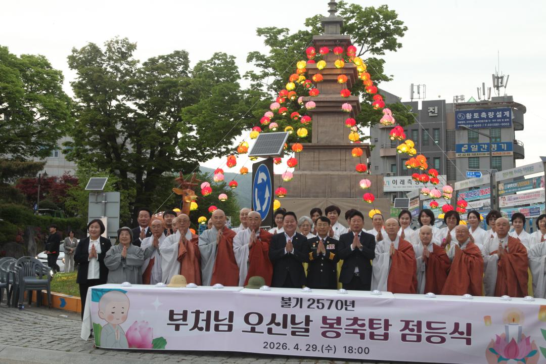 '20260429_부처님 오신날 봉축탑 점등식' 게시글의 사진(7) 'IMG_5557.JPG'