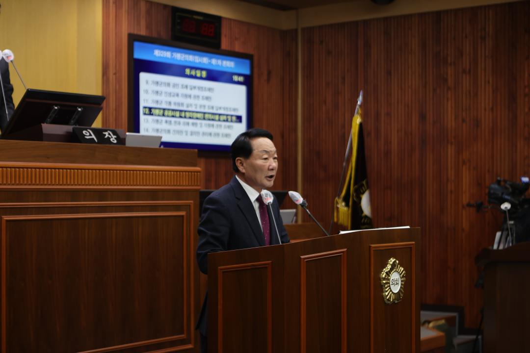 '제329회 가평군의회 임시회 개회' 게시글의 사진(5) 'AE8I1698.JPG'