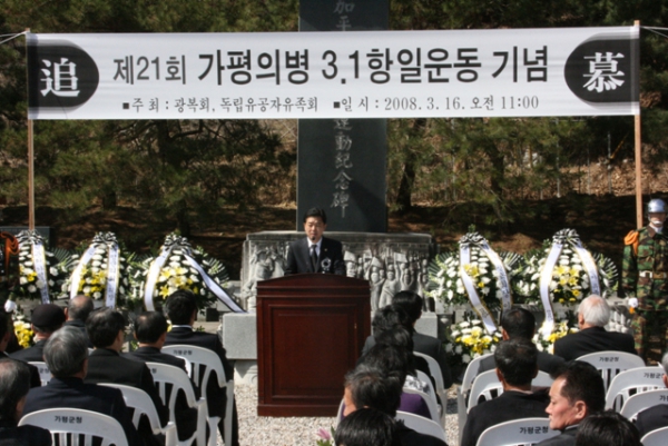 '제21회 가평의병 3.1항일운동 기념행사' 게시글의 사진(1) 'IMG_0048.jpg'