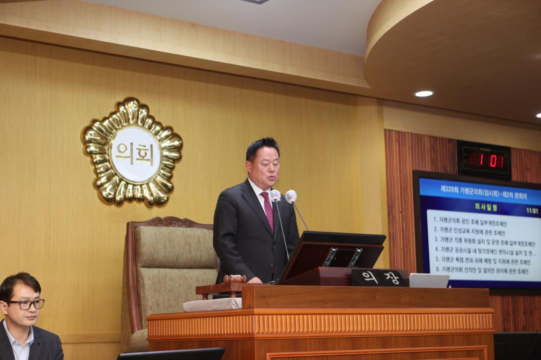 '제329회 가평군의회 임시회 폐회' 게시글의 사진(2) 'AE8I1795.JPG'