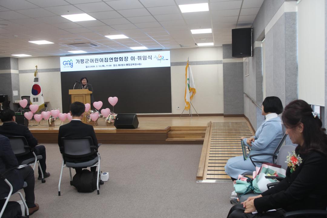 '20260212_가평군 어린이집 연합회 회장 취임' 게시글의 사진(4) '어린이집3.JPG'