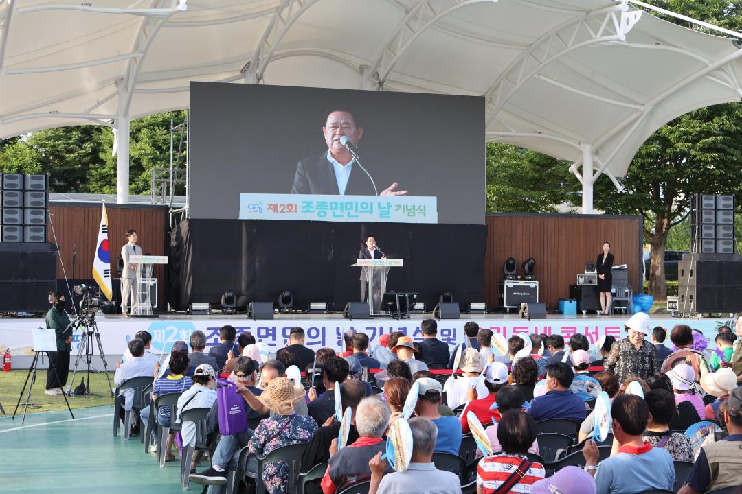 '20260623_제2회 조종면민의 날 기념' 게시글의 사진(5) 'AE8I8415.JPG'
