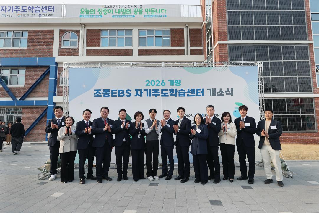 '20260324_EBS 자기주도학습센터건립' 게시글의 사진(2) '1774940404491.jpg'