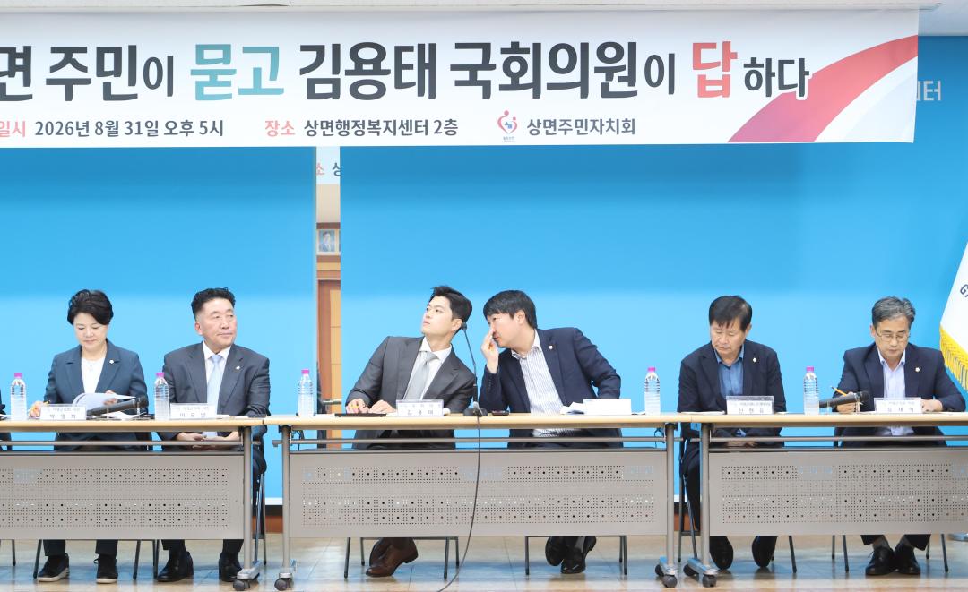 '20260831_(상.조종면) 현안사항 국회의원 간담회' 게시글의 사진(3) 'AE8I4264.JPG'