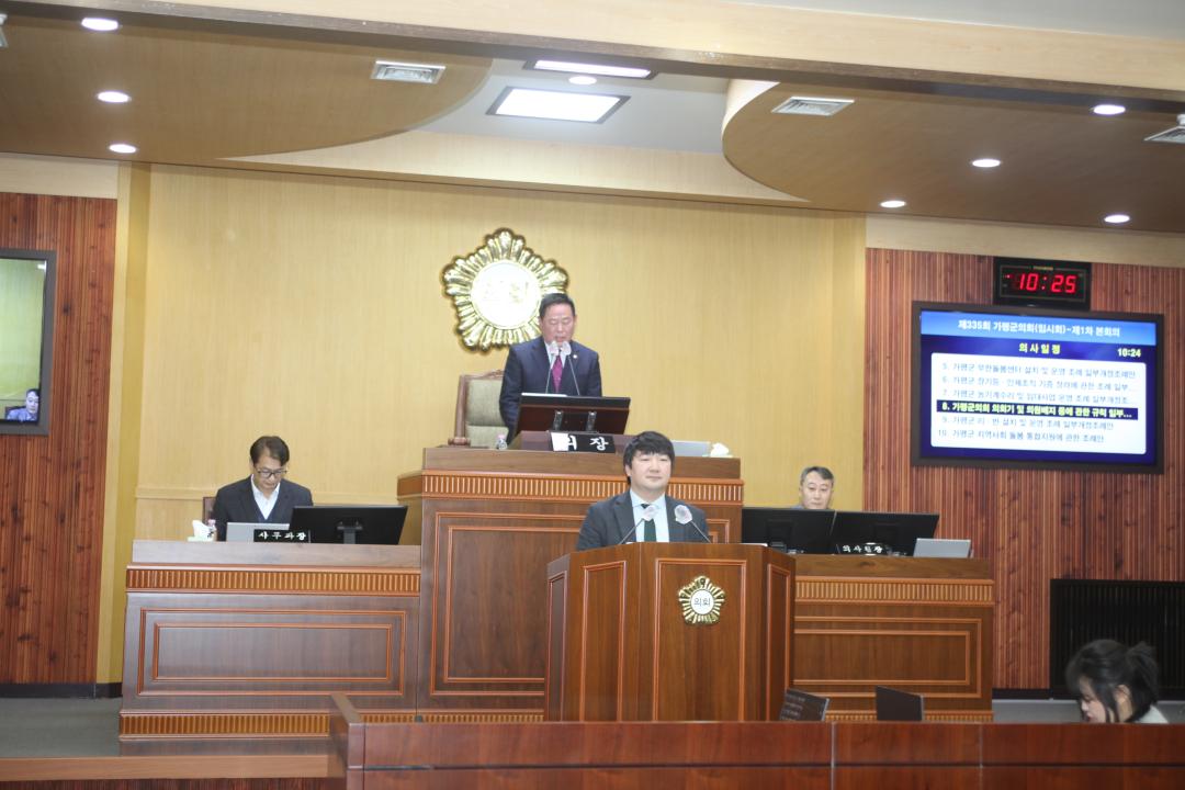 '2026년 01월 19일 제335회 임시회 개회' 게시글의 사진(2) '김종성 의원 조례발의.JPG'