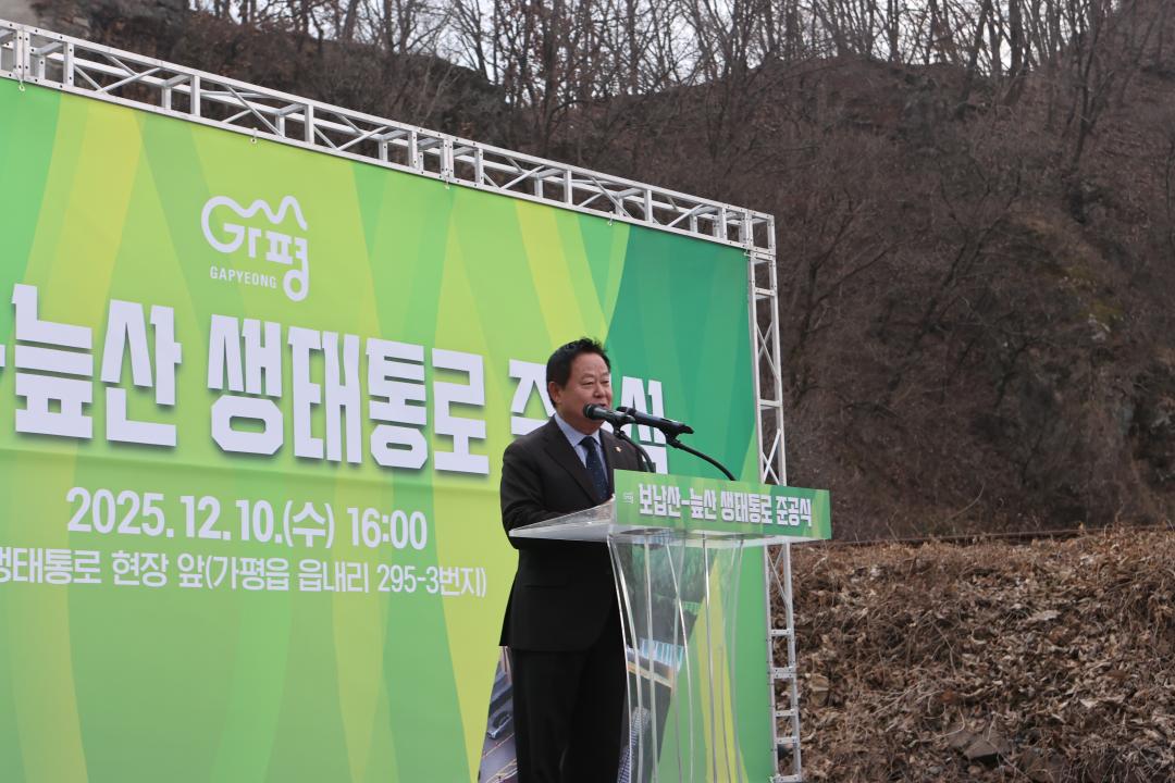 '보납산-늪산 생태통로 연결공사 준공식' 게시글의 사진(2) 'AE8I4719.JPG'