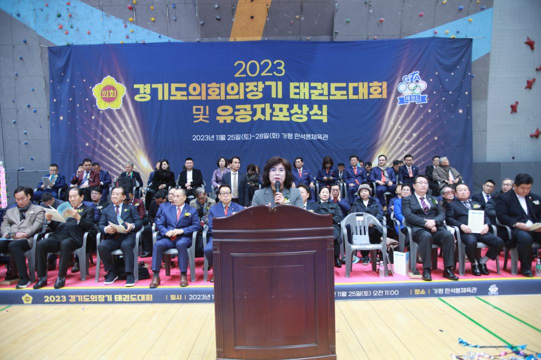 '2023 경기도의장기 태권도 대회' 게시글의 사진(1) 'IMG_9661.JPG'