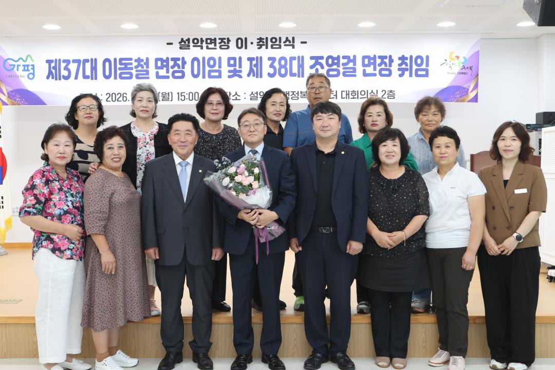 '20260803_설악면장 이.취임식' 게시글의 사진(12) 'AE8I1686.JPG'