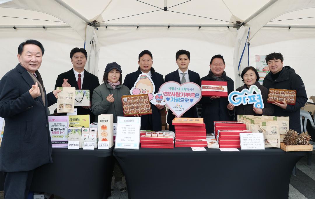 '20260211_국회 가평군 농산물 직거래' 게시글의 사진(1) '1771484635302.jpg'