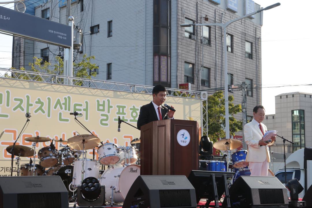 '제55회 가평군민의 날 기념 축하공연(가평읍)' 게시글의 사진(3) 'AE8I7963.JPG'