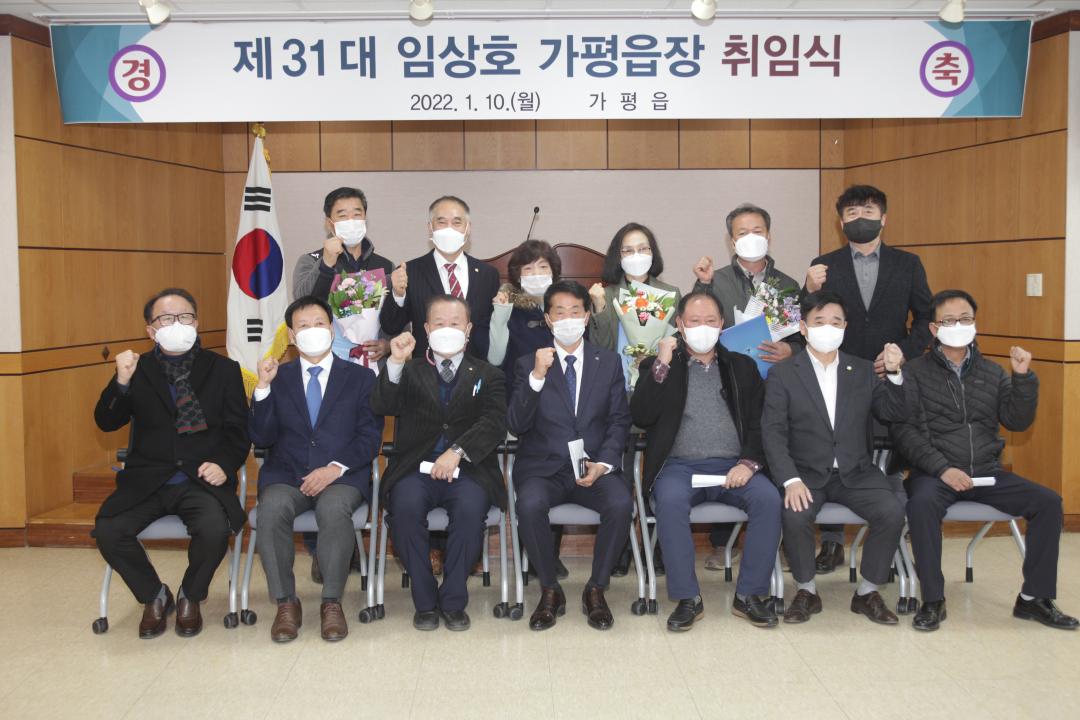 '가평읍장 취임식' 게시글의 사진(1) 'IMG_6405.JPG'