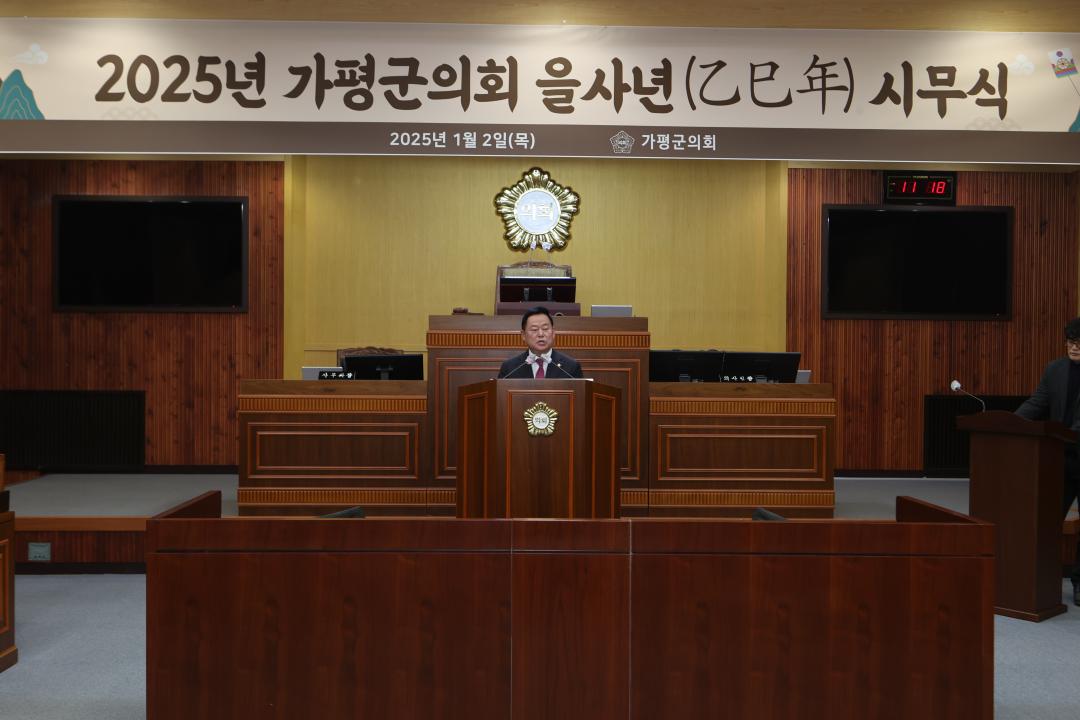 '2025년 가평군의회 시무식' 게시글의 사진(3) 'AE8I0532.JPG'