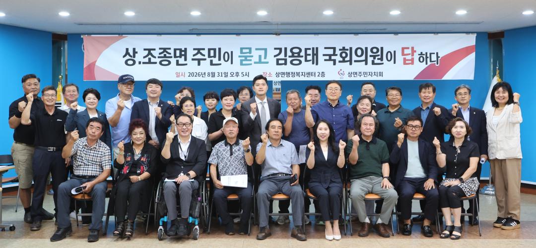 '20260831_(상.조종면) 현안사항 국회의원 간담회' 게시글의 사진(7) 'AE8I4335.JPG'