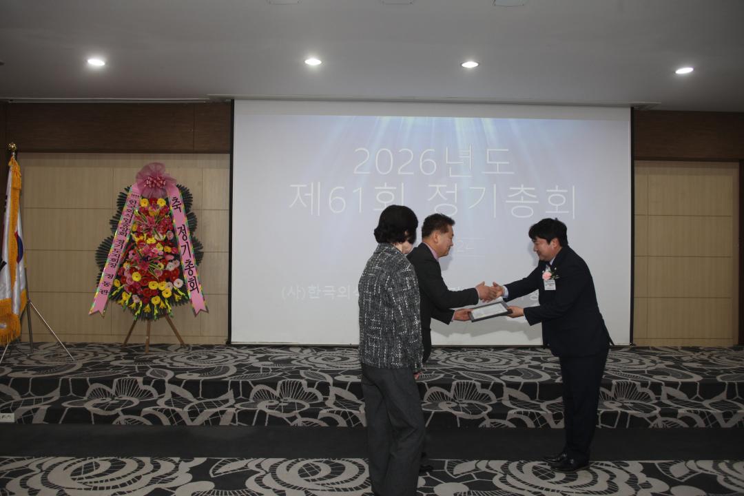 '20260324_26년도 제61회 한국외식업중앙회 정기총회' 게시글의 사진(3) '20260324_한국외식업중앙회3.JPG'