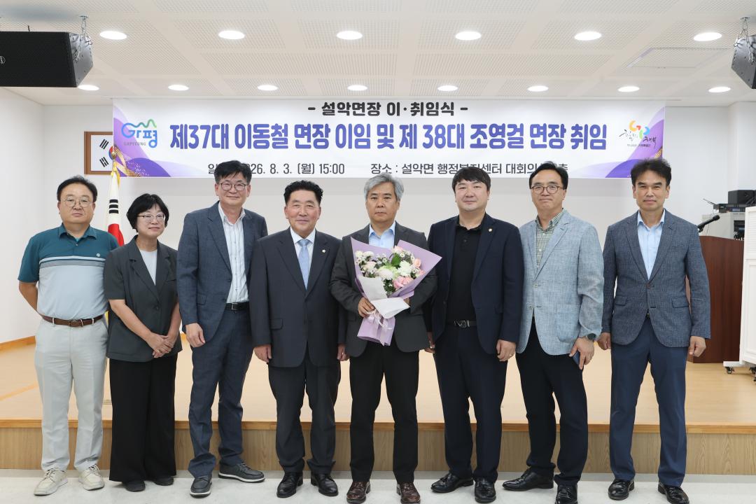 '20260803_설악면장 이.취임식' 게시글의 사진(8) 'AE8I1635.JPG'