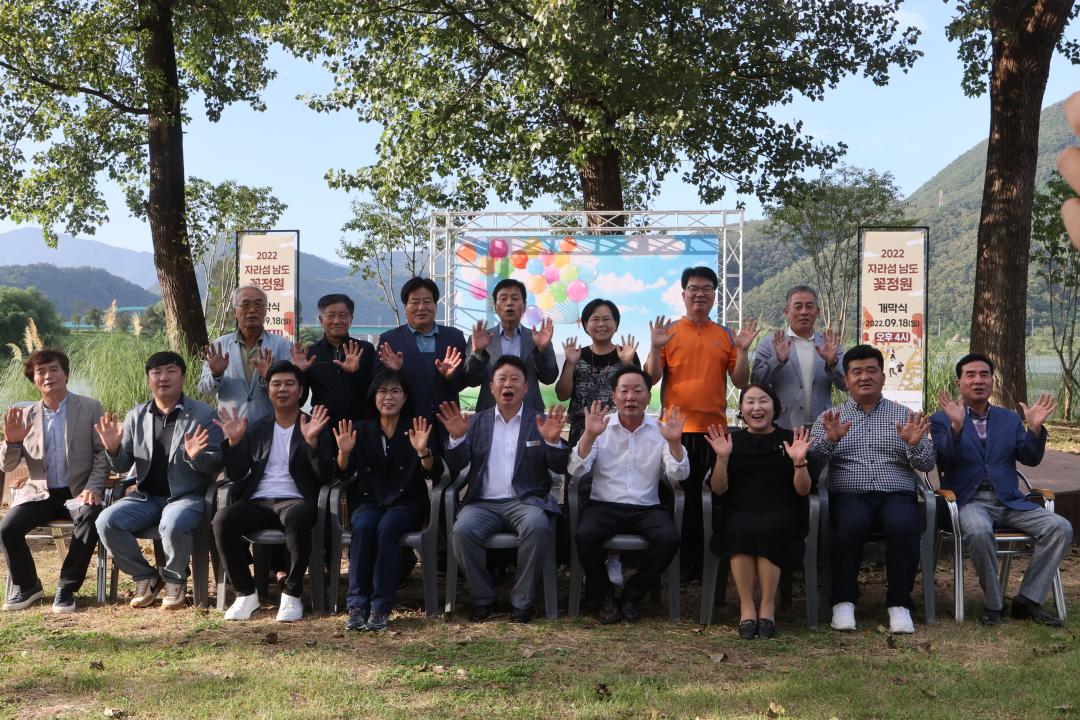 '자라섬 남도 꽃정원 개방행사 개막식' 게시글의 사진(3) 'AE8I6812.JPG'