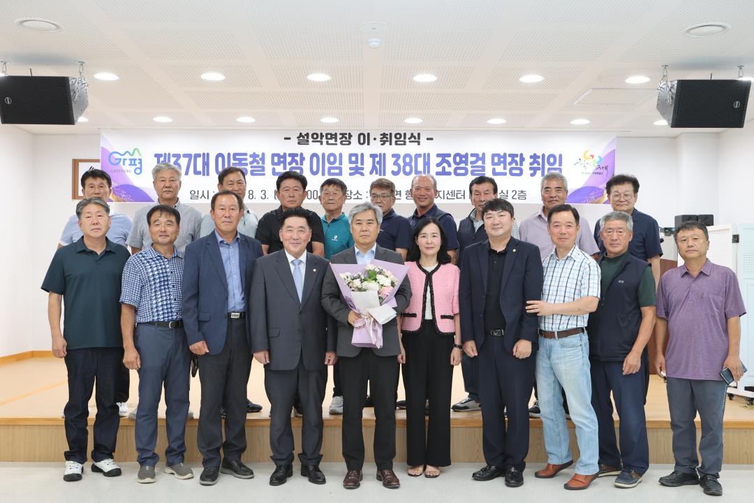 '20260803_설악면장 이.취임식' 게시글의 사진(7) 'AE8I1613.JPG'