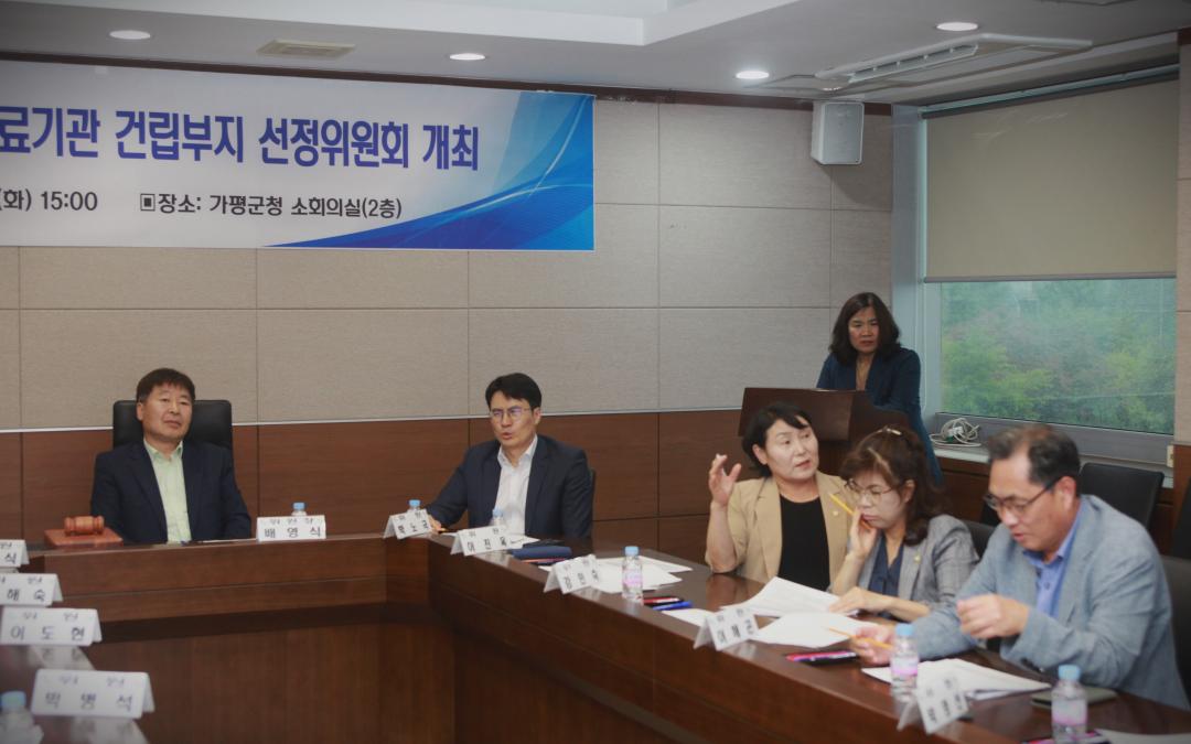 '가평군 공공의료기관 선정위원회' 게시글의 사진(2) 'IMG_3365.JPG'