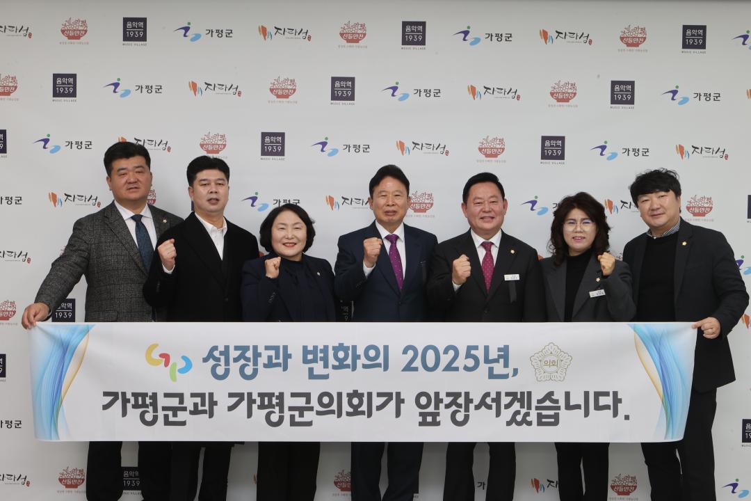 '가평군의회-가평군 소통 티타임' 게시글의 사진(1) 'AE8I0502.JPG'