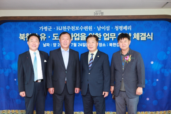 '북한강 친환경 유도선 사업 업무협약 체결식' 게시글의 사진(3) '3.JPG'