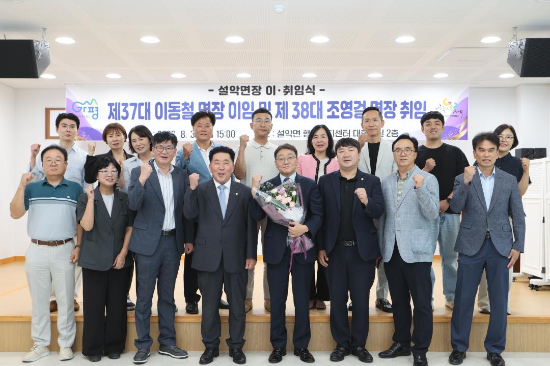 '20260803_설악면장 이.취임식' 게시글의 사진(13) 'AE8I1700.JPG'