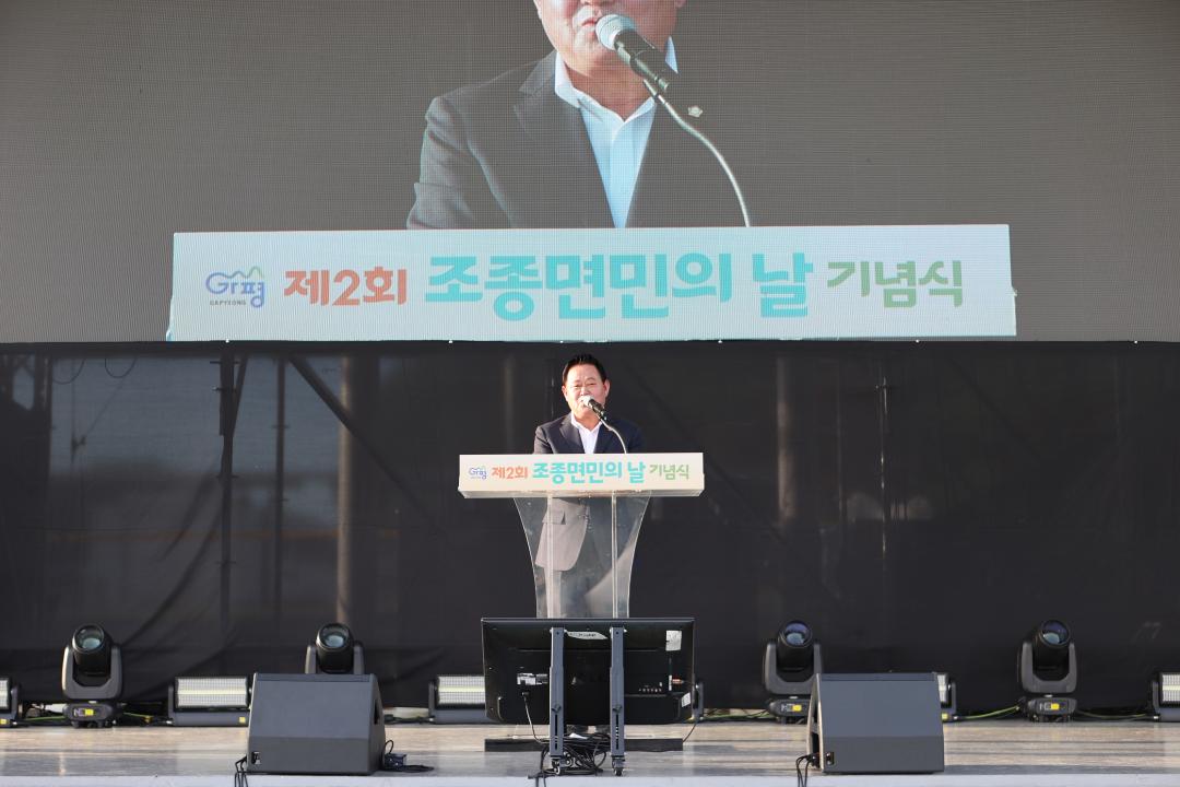 '20260623_제2회 조종면민의 날 기념' 게시글의 사진(2) 'AE8I8391.JPG'