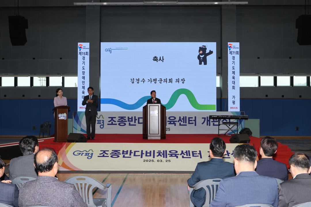 '조종반다비체육관 개관식' 게시글의 사진(1) 'AE8I1743.JPG'