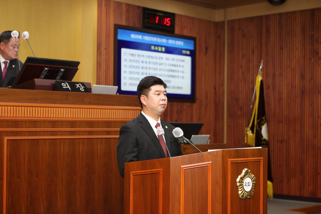 '제329회 가평군의회 임시회 폐회' 게시글의 사진(3) 'AE8I1809.JPG'