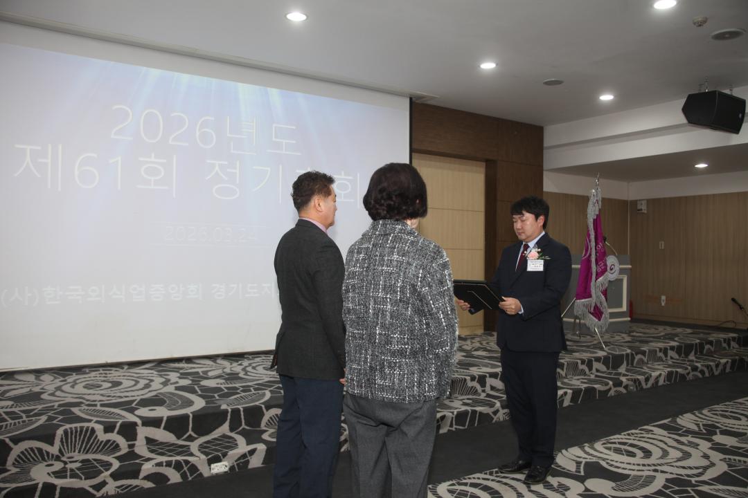 '20260324_26년도 제61회 한국외식업중앙회 정기총회' 게시글의 사진(2) '20260324_한국외식업중앙회2.JPG'