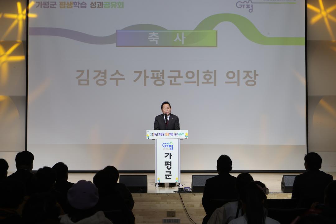 평생학습 성과공유회