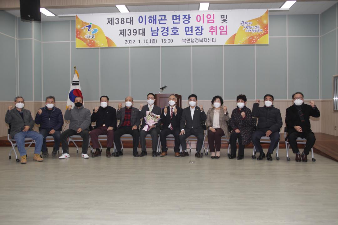 '북면장 이취임식' 게시글의 사진(1) 'IMG_6420.JPG'
