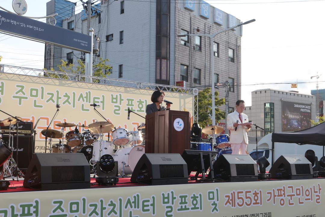 '제55회 가평군민의 날 기념 축하공연(가평읍)' 게시글의 사진(2) 'AE8I7962.JPG'