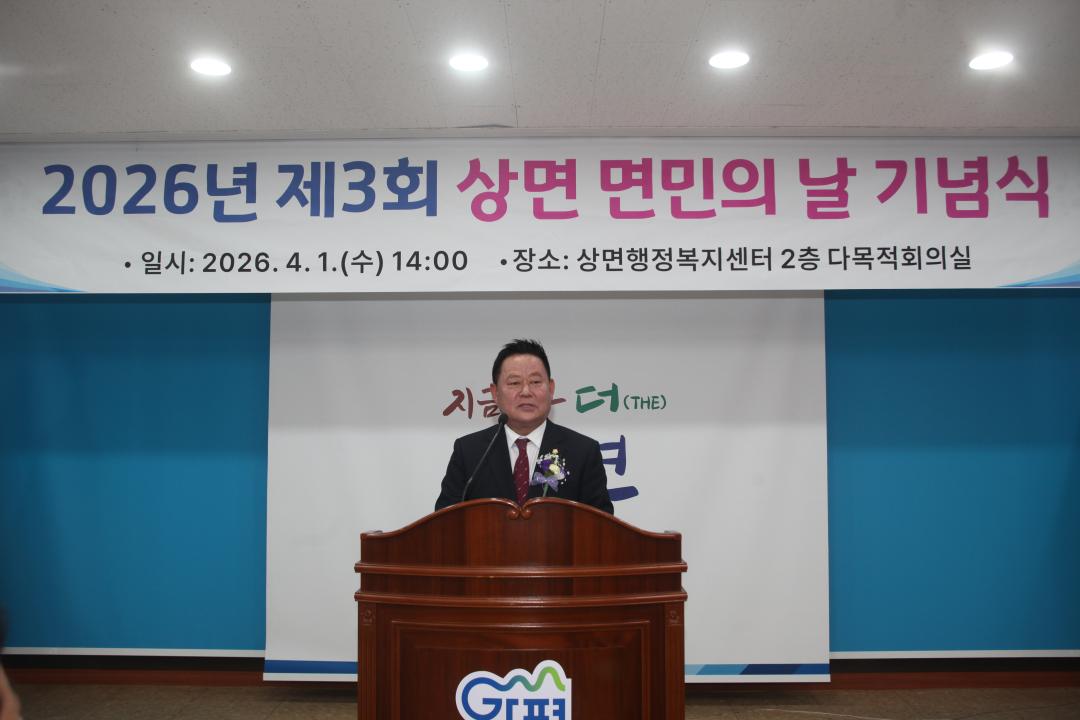 '20260331_상면 면민의 날' 게시글의 사진(9) 'IMG_5181.JPG'