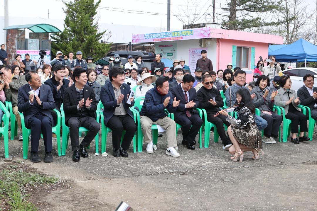'20260411_청평 옛 중앙내수면연구소 벚꽃길 개방 행사' 게시글의 사진(3) 'AE8I5630.JPG'