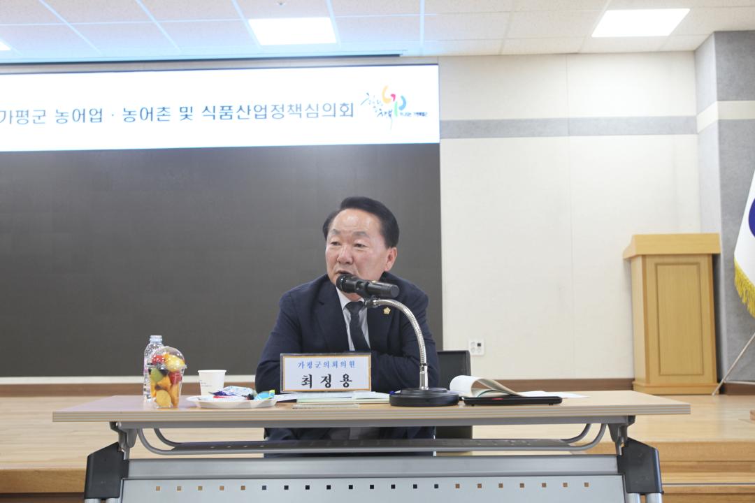 '2025년 가평군 농어업 · 농어촌 및 식품산업 정책심의회' 게시글의 사진(1) 'IMG_7937.JPG'