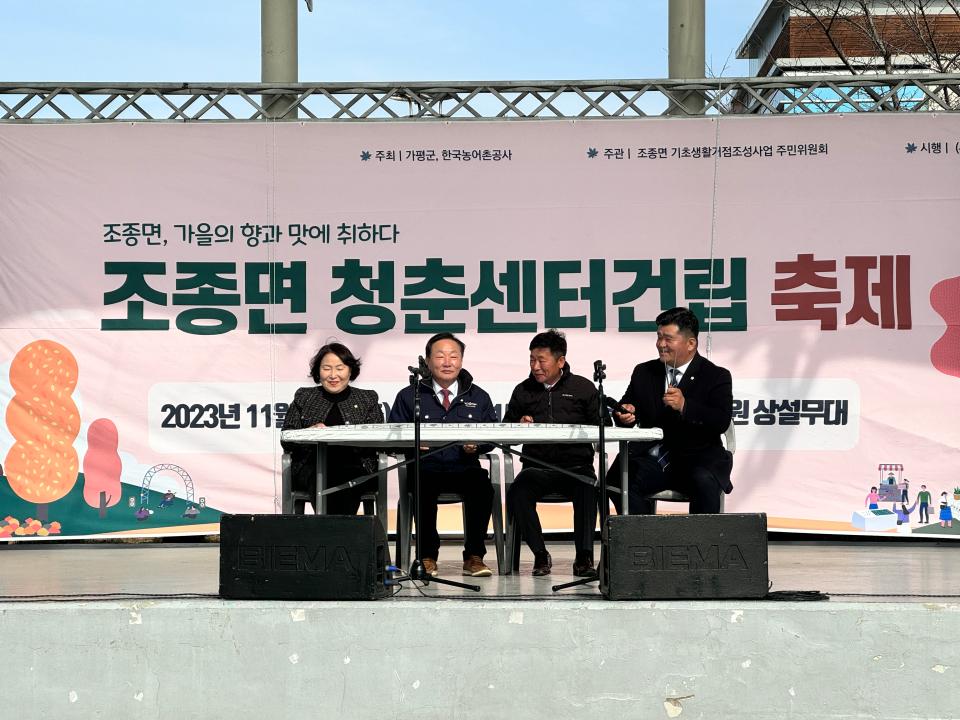 '조종면 청춘센터 건립 축제' 게시글의 사진(3) 'IMG_2981.jpeg'